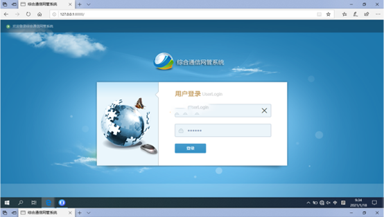  拜泉无线通信对讲调度网管系统