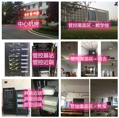 拜泉某军事院校管控案例（数字信令级）