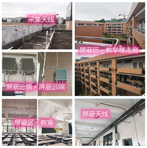  拜泉某中学考场屏蔽案例（数字信令级）